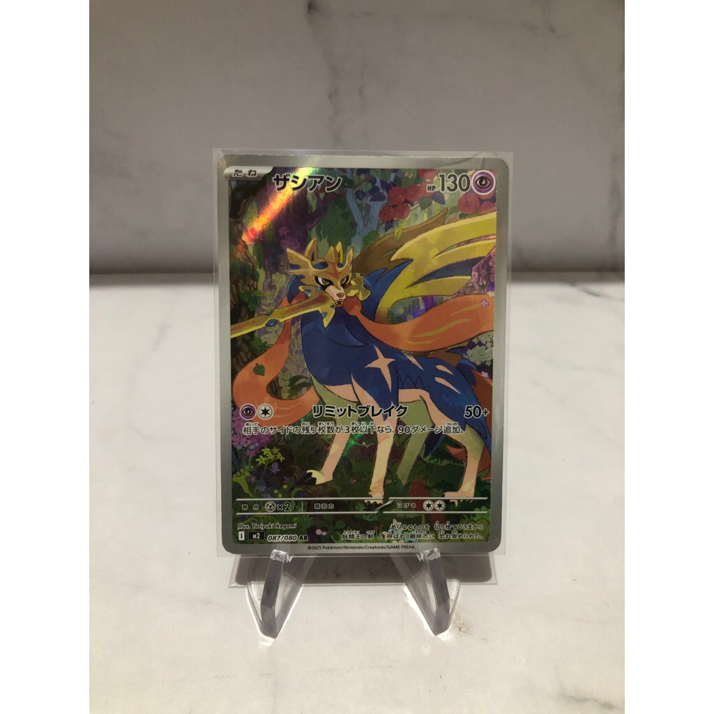 zacian AR pokemon tcg japanese