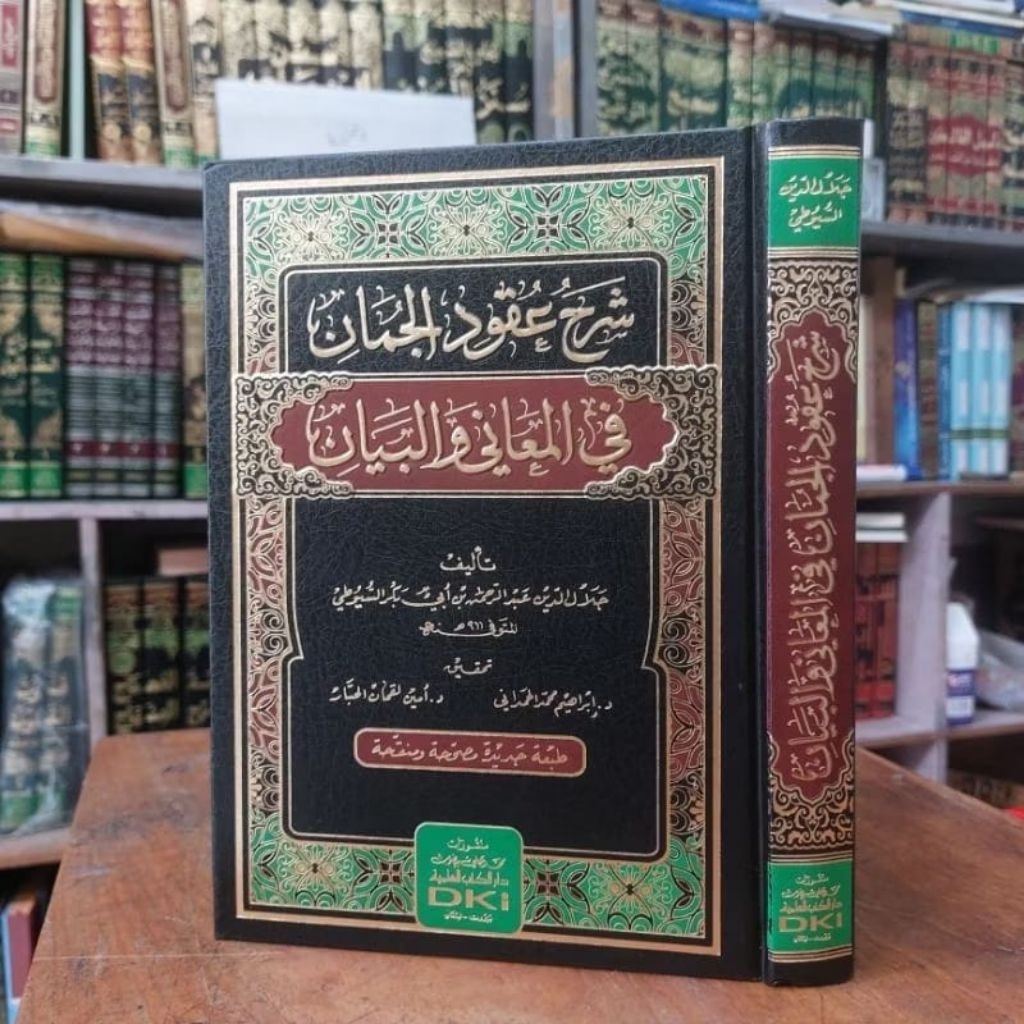 Syarah Uqudul Juman - DKI Beirut