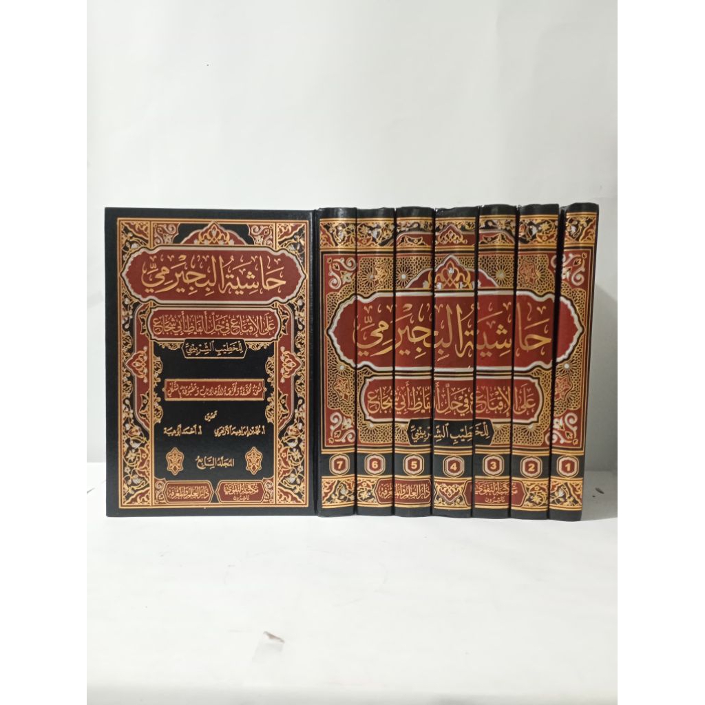 KITAB HASIYAH BUJAIROMI / HASYIYAH BUJAIROMI