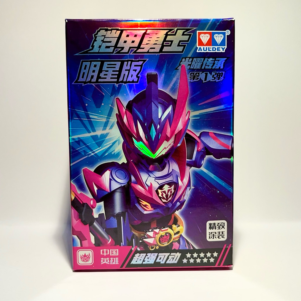 Auldey Armor Hero Star Edition Episode 1: The Legend of Light