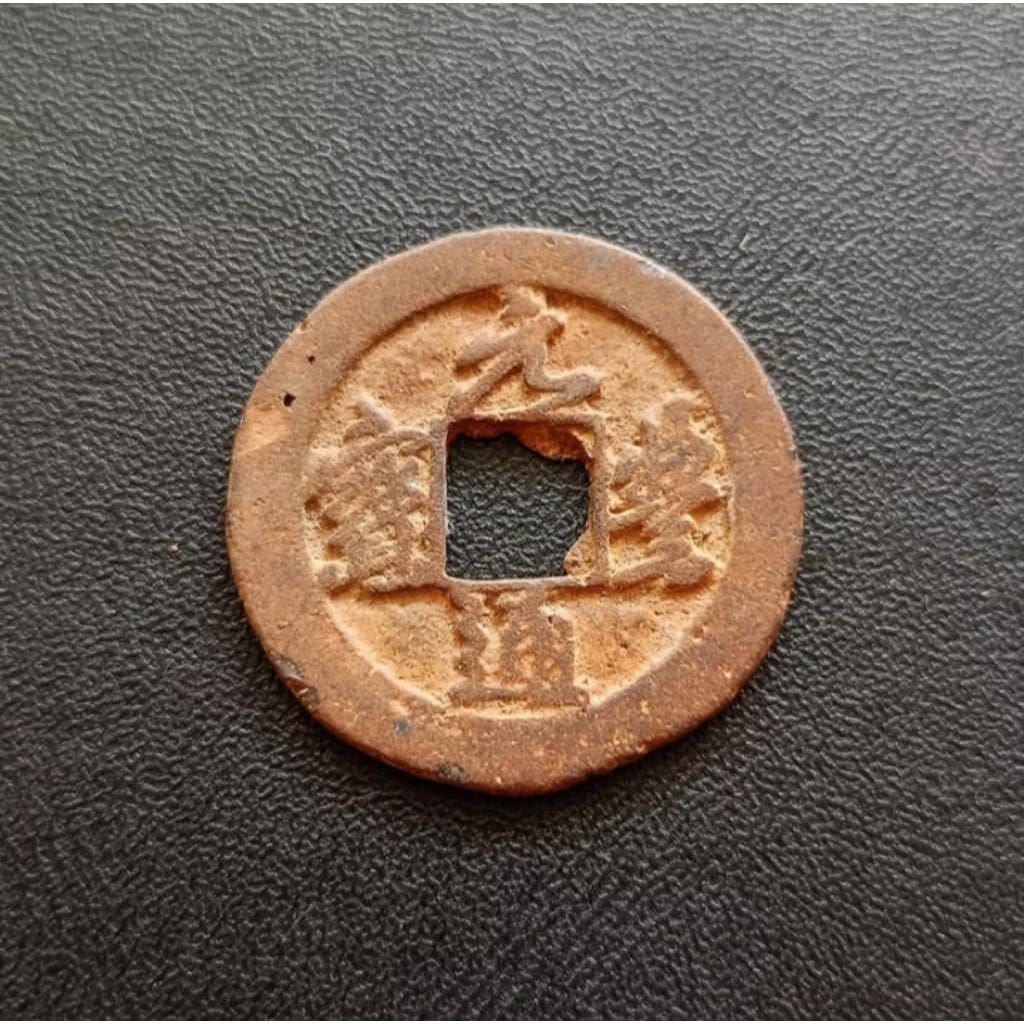 Koin Gobog China TP454 Koleksi Coin Lama Kuno Jadul Asing Mancanegara Luar Negeri