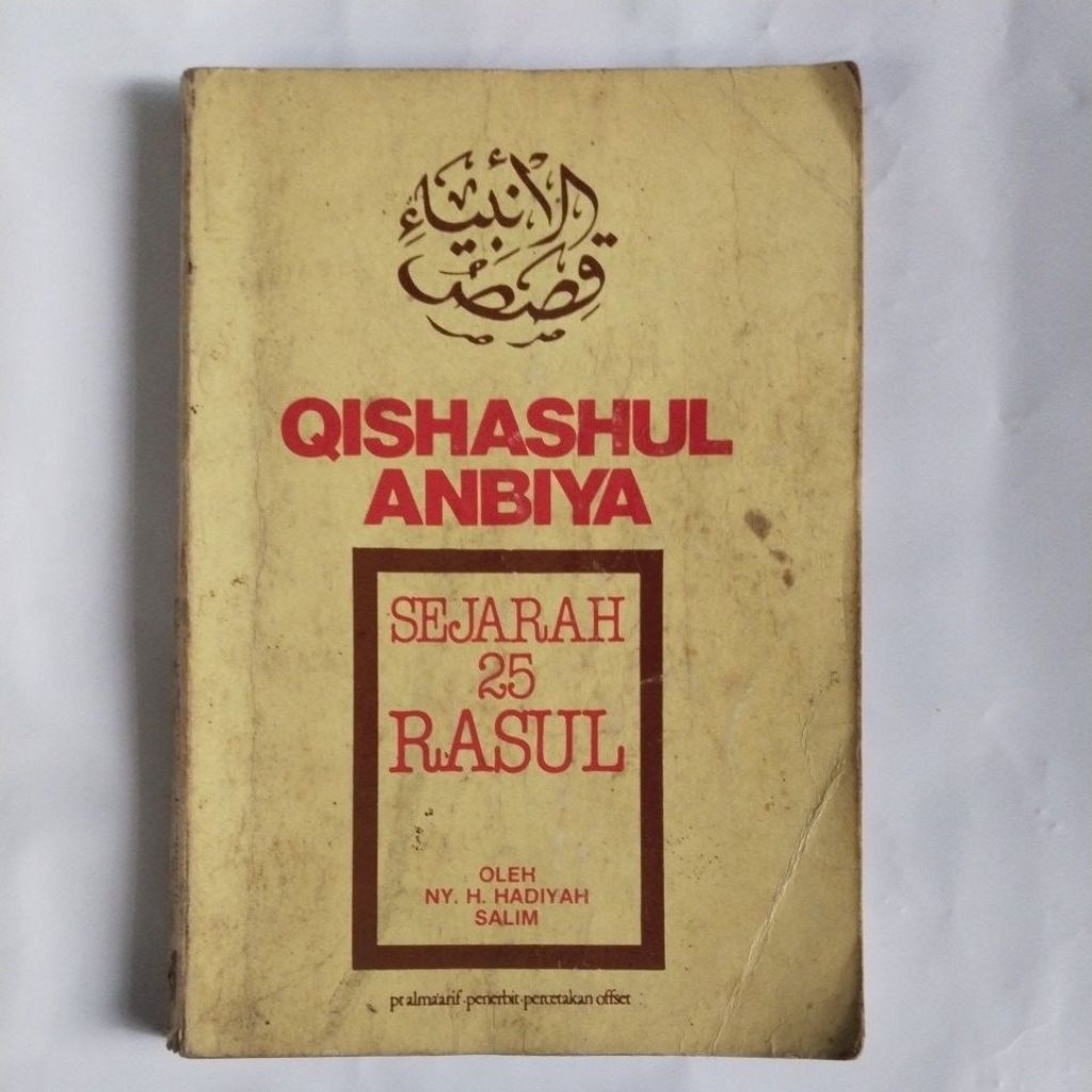 QISHASHUL ANBIYA (sejarah 25 rasul)
