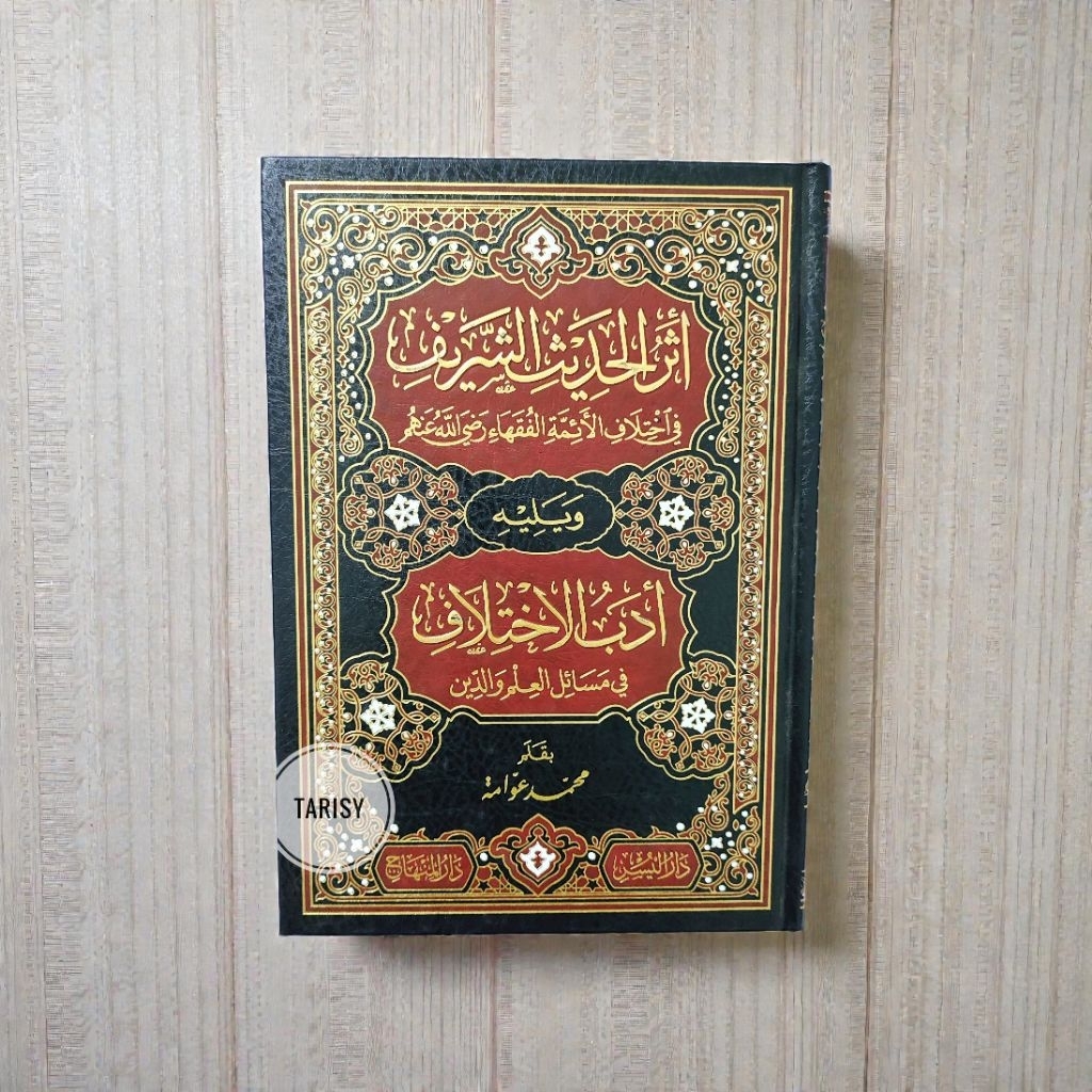 Buku Kitab Atsarul Hadits As Syarif & Adabul Ikhtilaf - Syaikh Muhammad Awwamah - Darul Minhaj