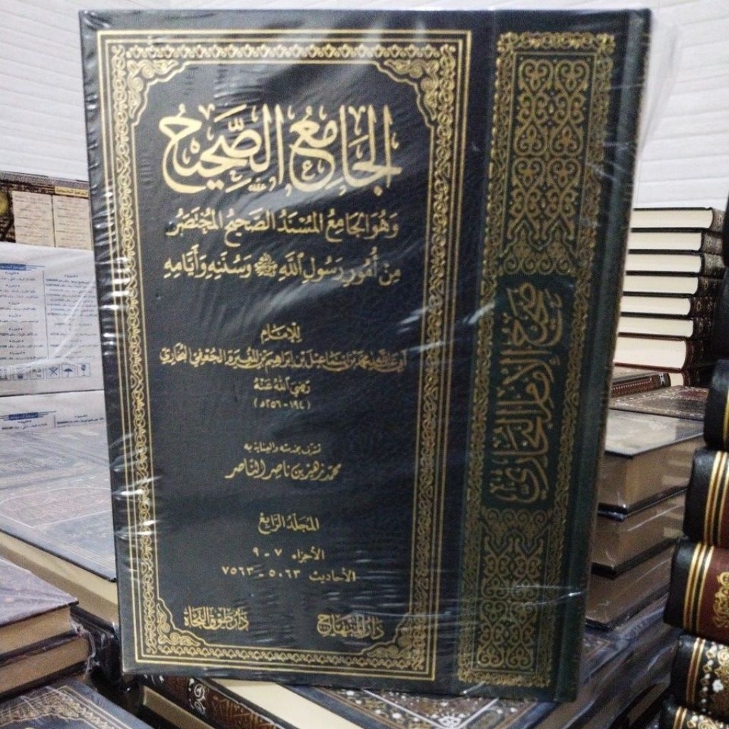 kitab hadits shohih Bukhori. Al jami' shohih Bukhori darul minhaj original