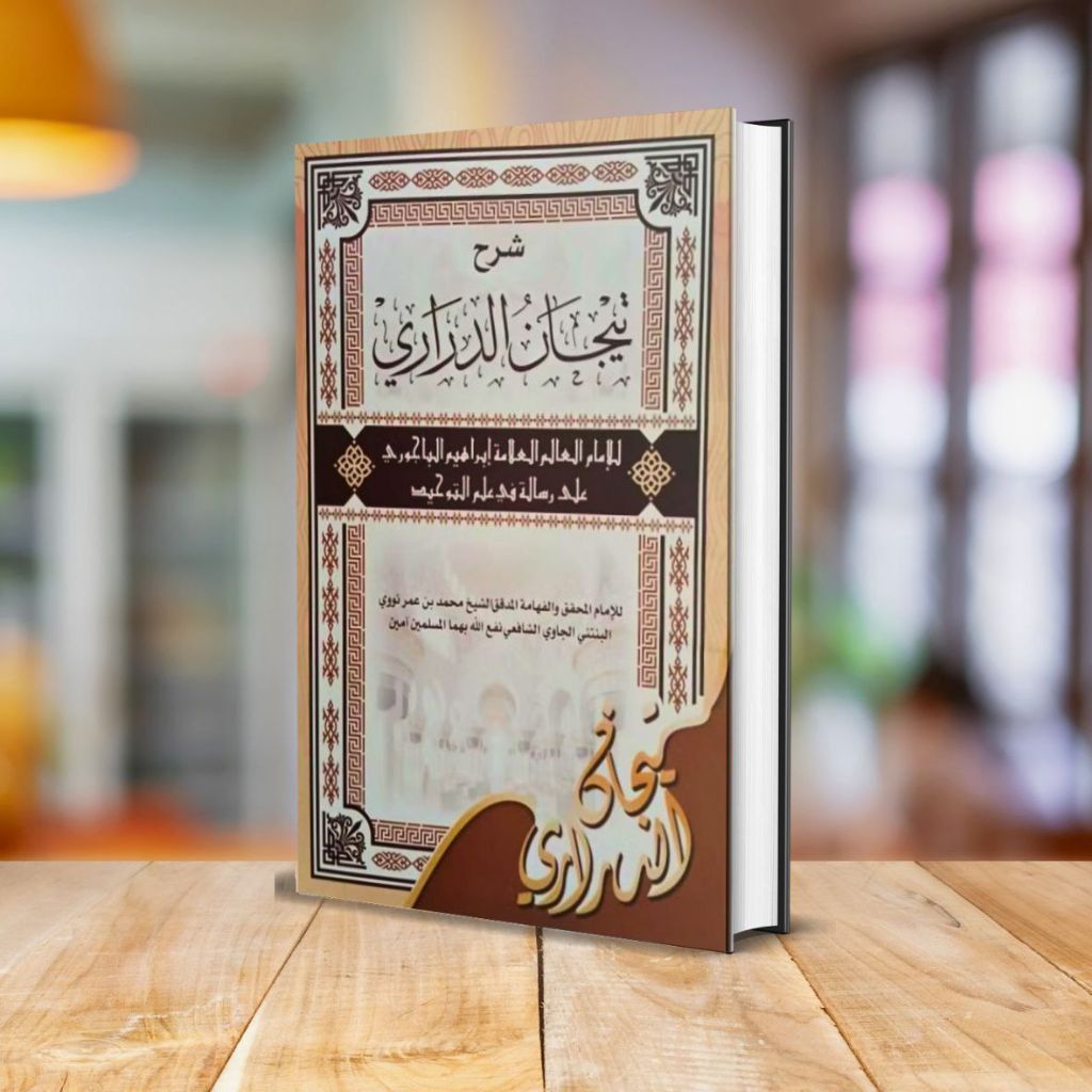 KITAB TIJAN DARORI SYARAH MATAN IBRAHIM BAIJURI- AL AZIZ LIRBOYO