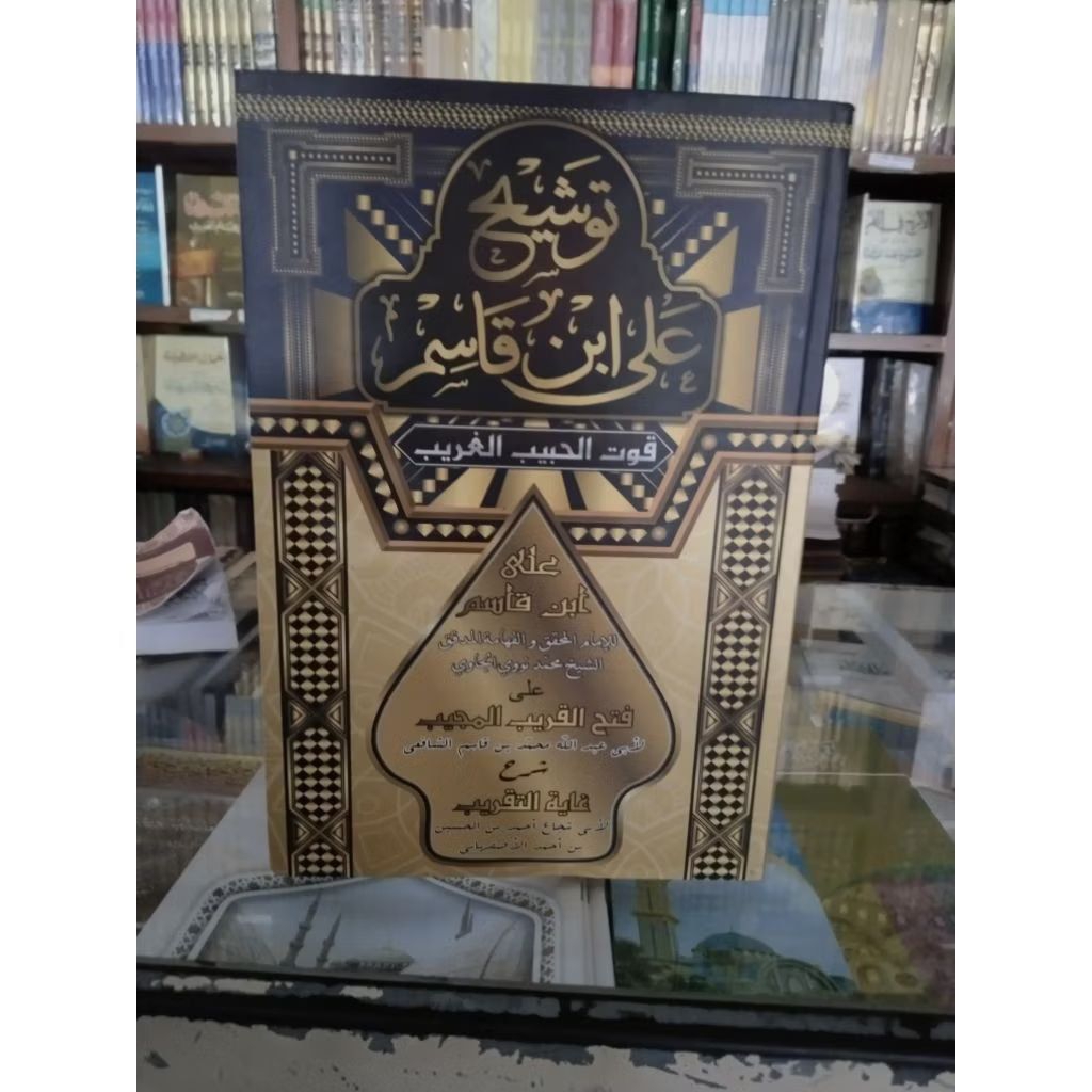 KITAB TAUSYEH ALA IBNU QOSIM ASSALAM LIRBOYO