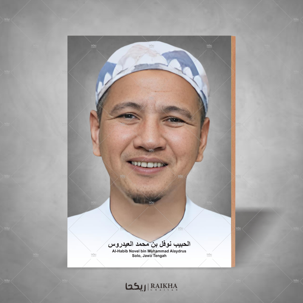 Photo + Bingkai Habib Novel Alaydrus / Poster Ulama & Habaib 20x29 Poster
