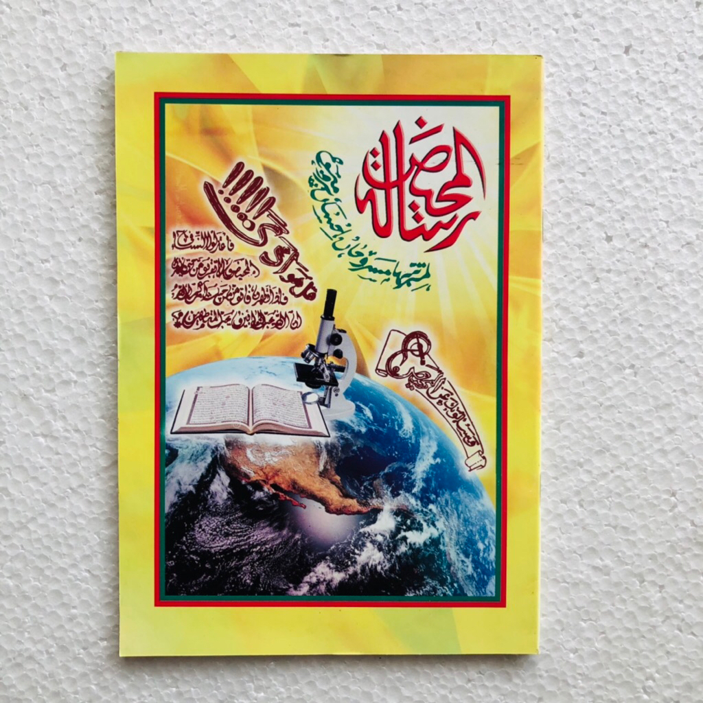 RISALATUL MAHID | Risalah Mahid makna Jawa pegon