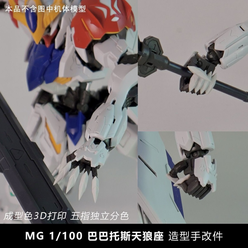 MG Barbatos Lupus Hand Upgrade Part 3D Print