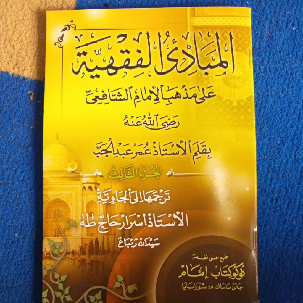 mabadi fiqih jawa gandul juz3