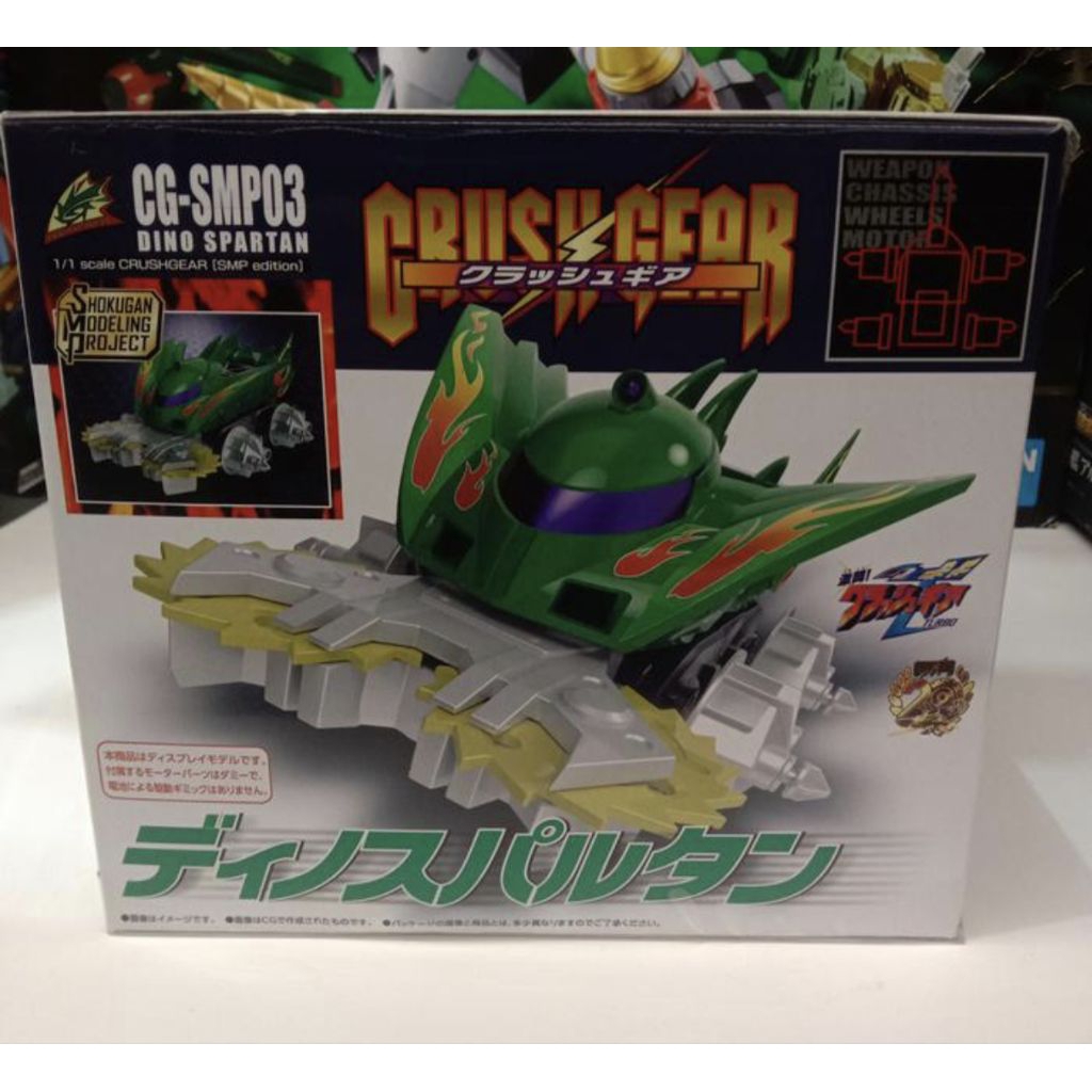 Shokugan SMP Crush Gear Dino Spartan Bandai