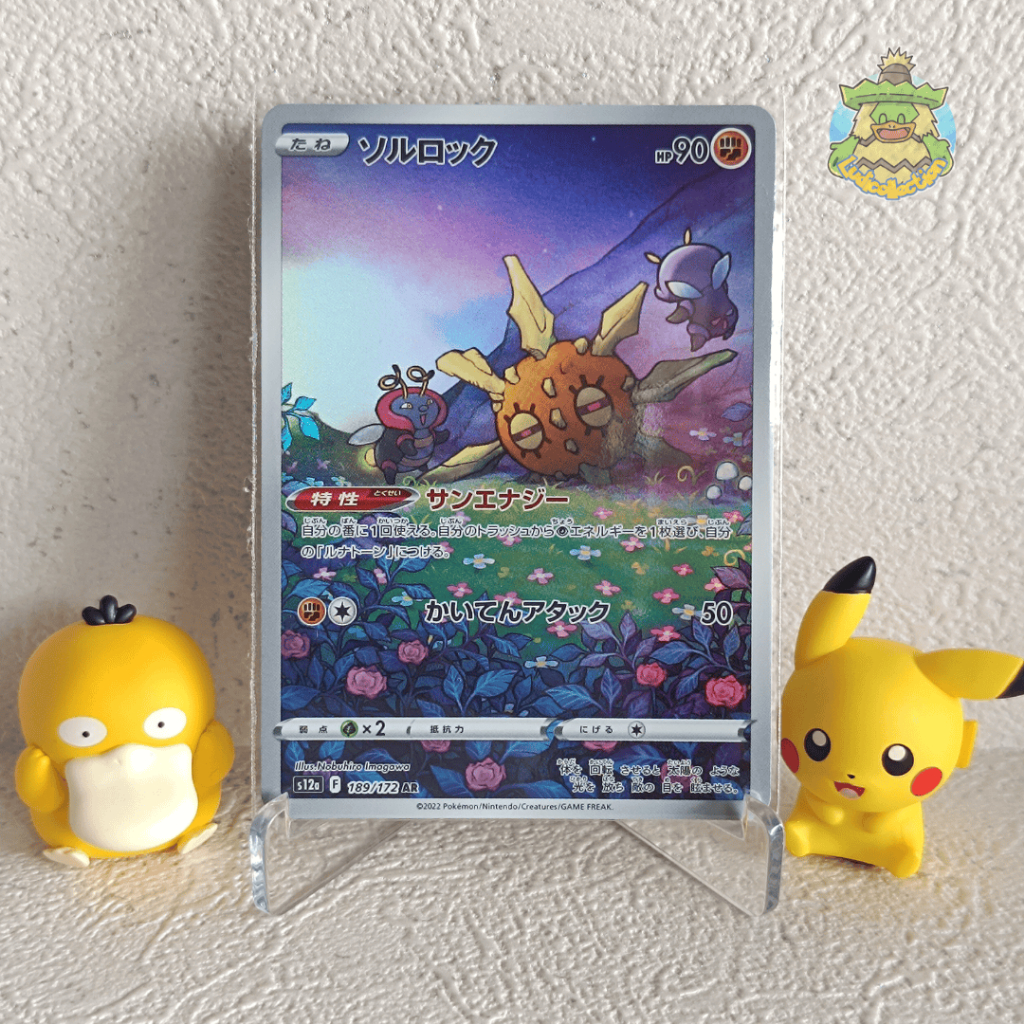 Solrock AR | 189/172 | JP - VSTAR Universe | Pokemon TCG