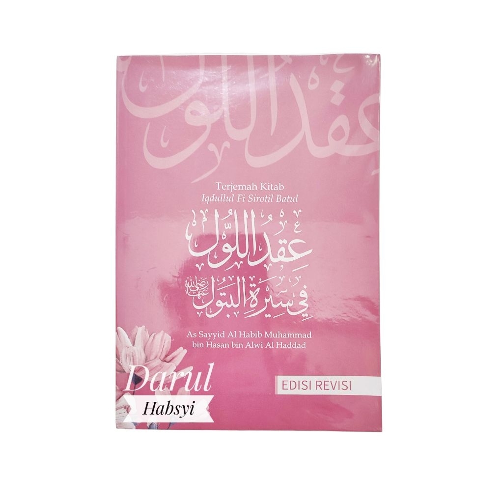 Buku Kitab iqdul Lul / 'Iqdullul