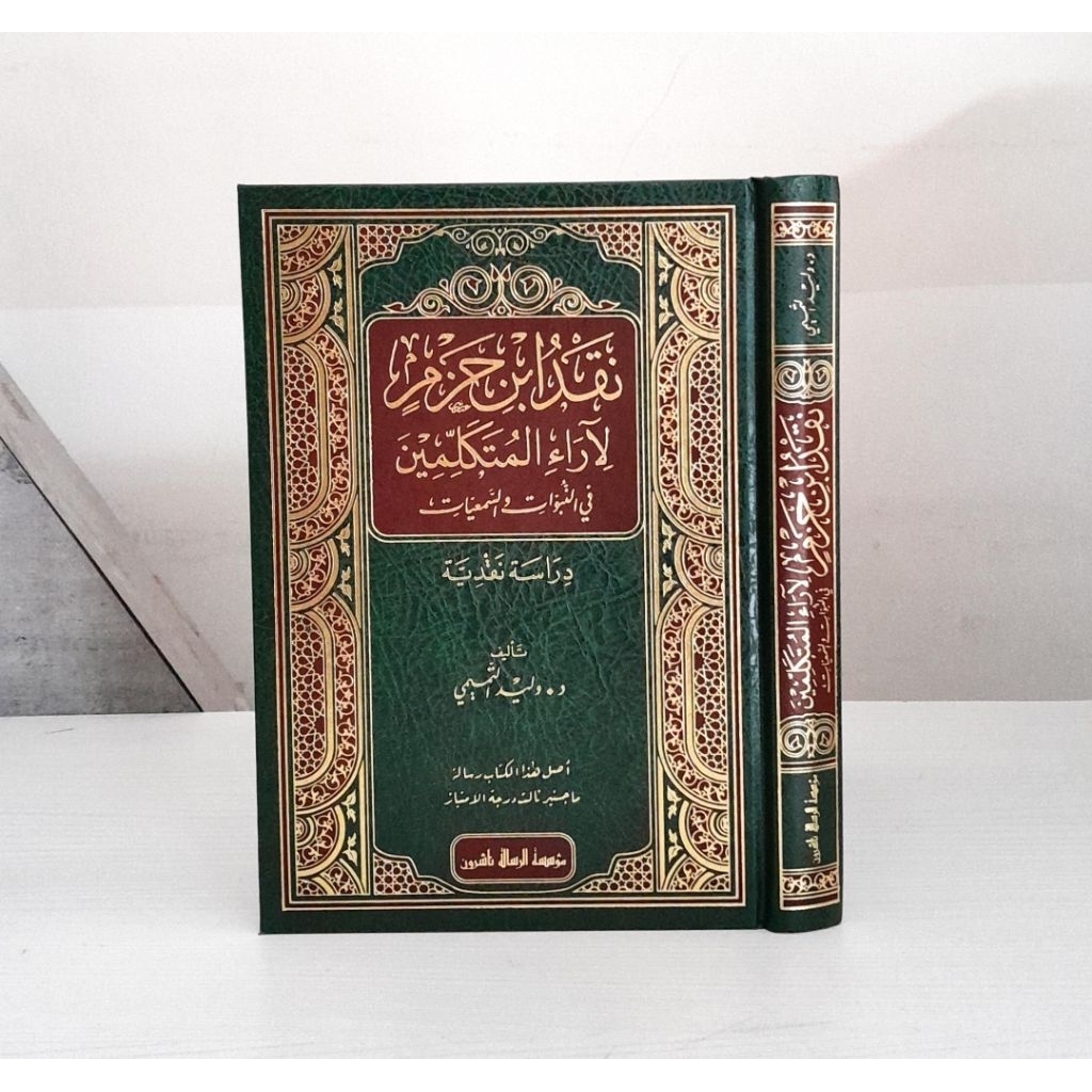 naqdu Ibnu hazm Li aroil mutakallimin NAQD IBNU HAZM 1 JILID