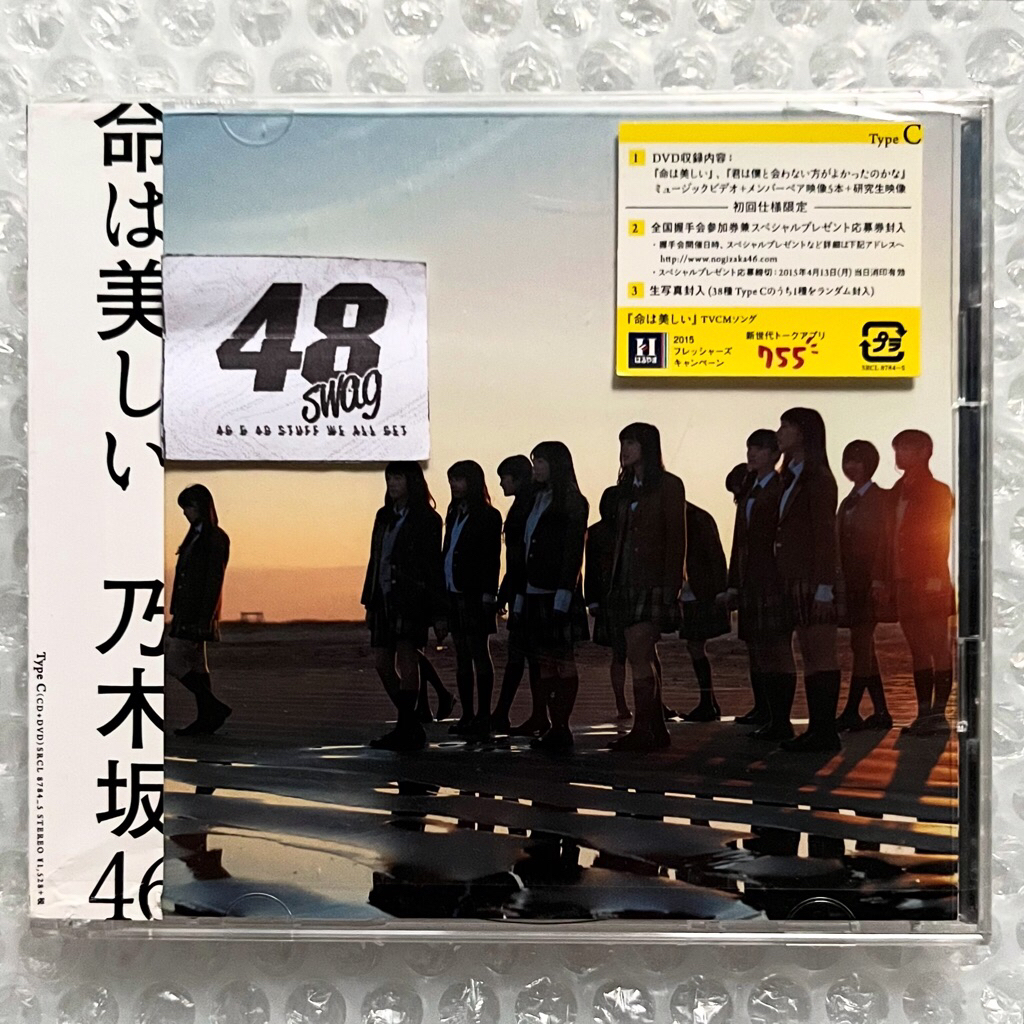 Nogizaka46 11th Single - Inochi wa Utsukushii Type C (CD + DVD Only)