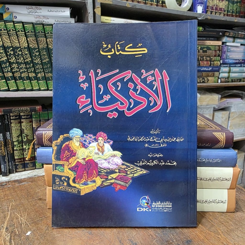 Kitab Nawadir ( Kitabul Adzkiya / Adkiya Imam Ibnu Jauzi ) DKI Beirut