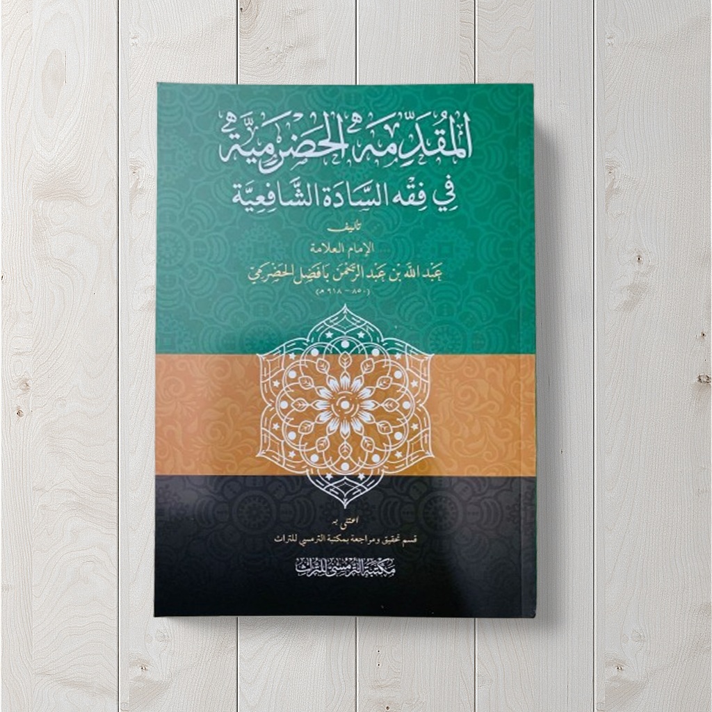 kitab Al muqaddimah Al hadramiyah/muqoddimah hadromiyah/Al-Muqaddimah Al-Hadhramiyyah fii Fiqhi Assa