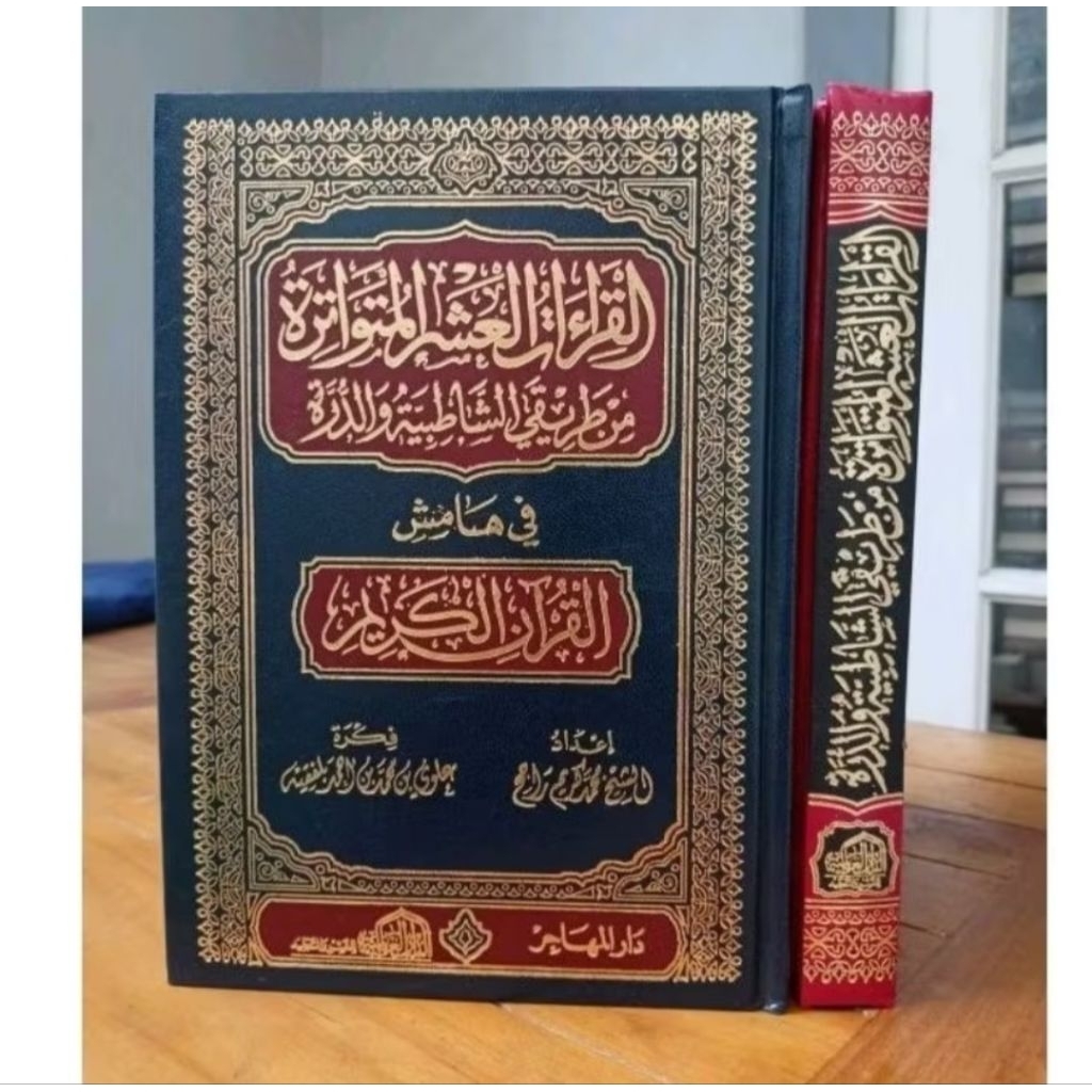 ORl | Original 100% | Al Qiroatul Asyr Al Qiroat AlAsyr Al Qiraat Asyr Al Mutawatiroh Dar Alamiyah