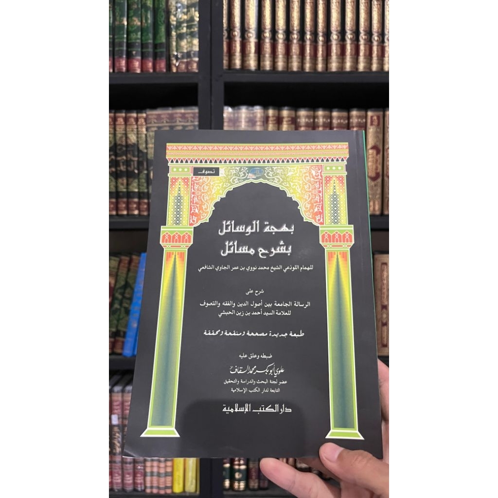 Bahjatul wasail bisahril masail dki islamiyah