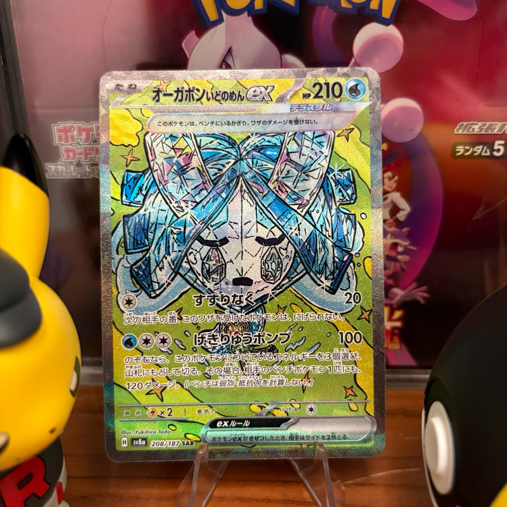Wellspring Mask Ogerpon Ex 208/187 - SAR - Japanese Terastal Festival - Pokemon TCG