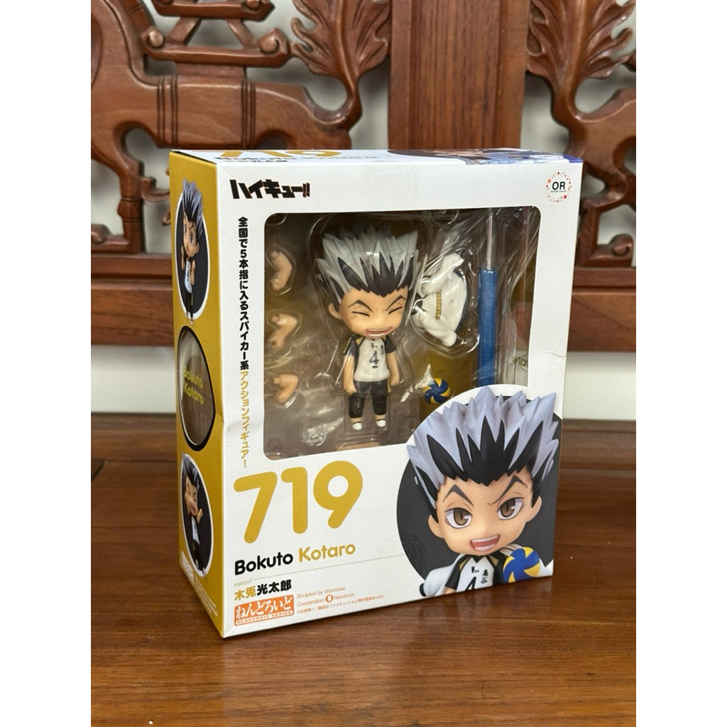 Nendoroid Bokuto Kotaro
