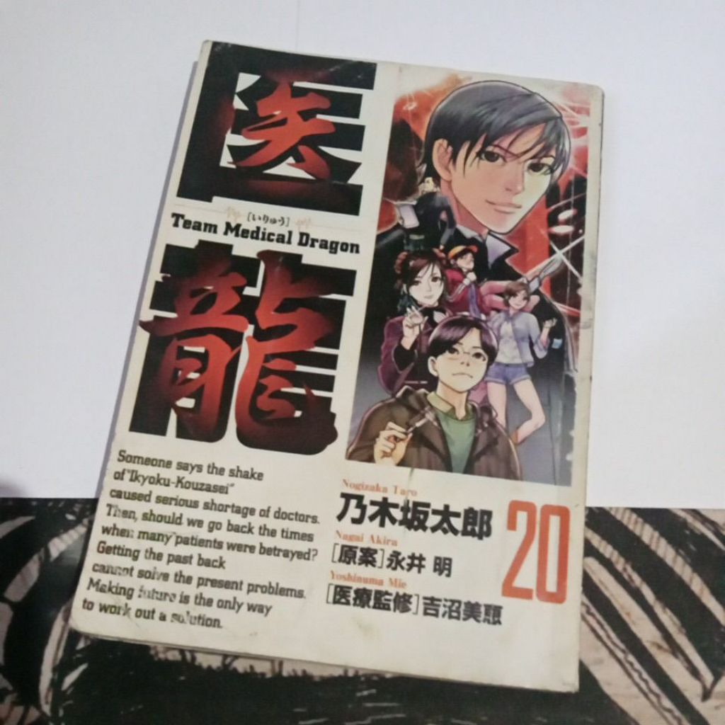 Komik Team Medical Dragon '20