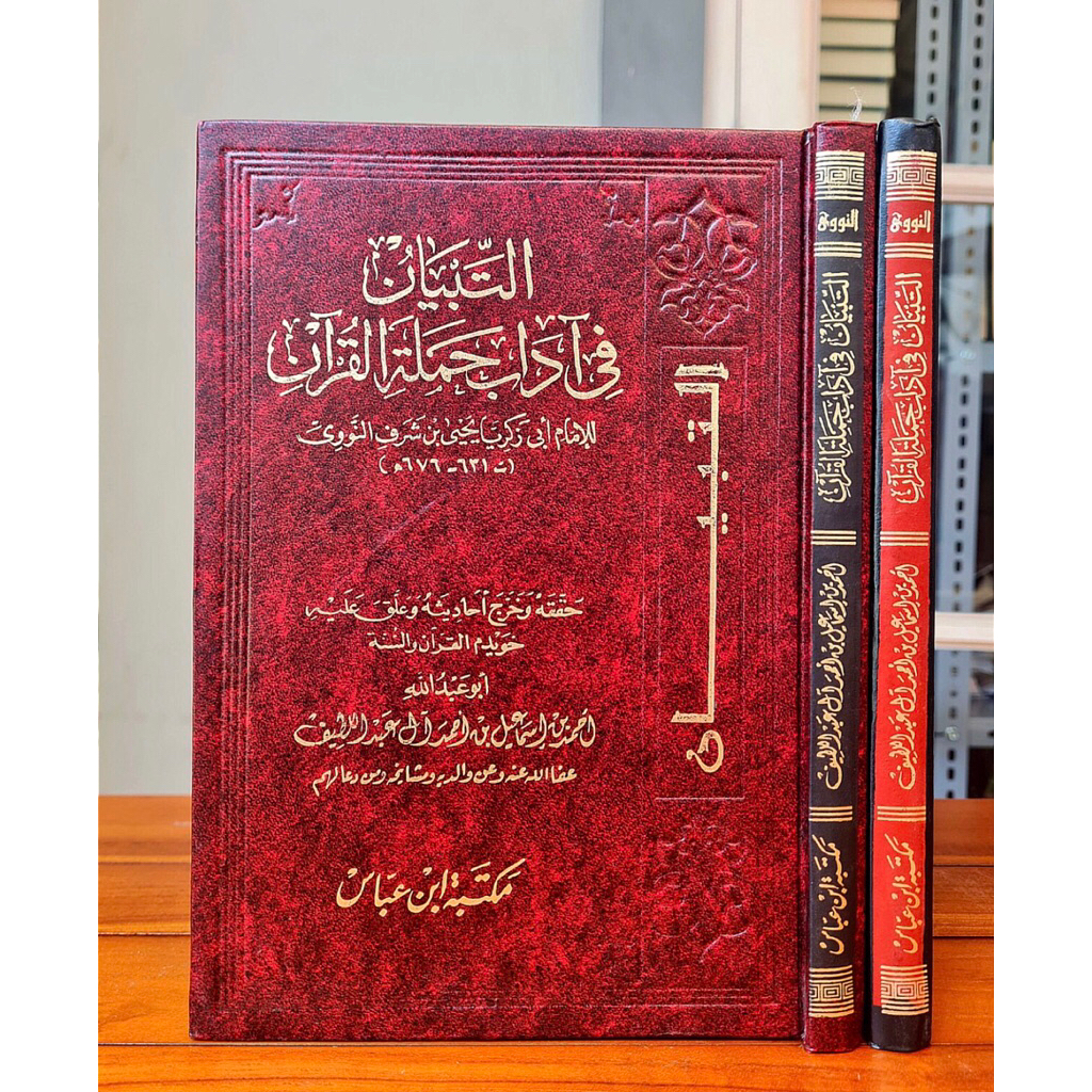 KITAB Attibyan Tibyan At Tibyan at Tibyan fi adab at Tibyan Fi Adabi Hamalatil Quran Tibyan Fi Adab 