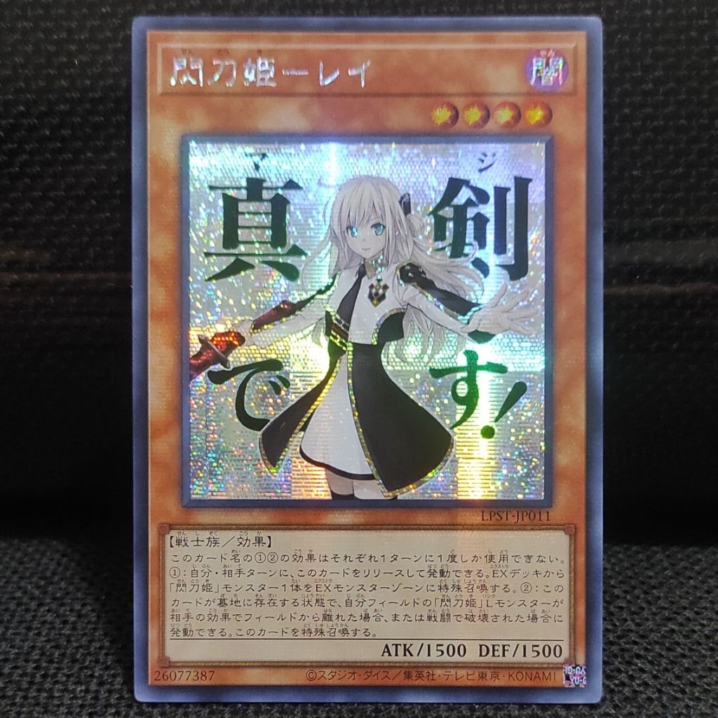 Kartu Yugioh OCG JP Sky Striker Ace - Raye Ultra / Secret Rare UR SE ORI LPST NM