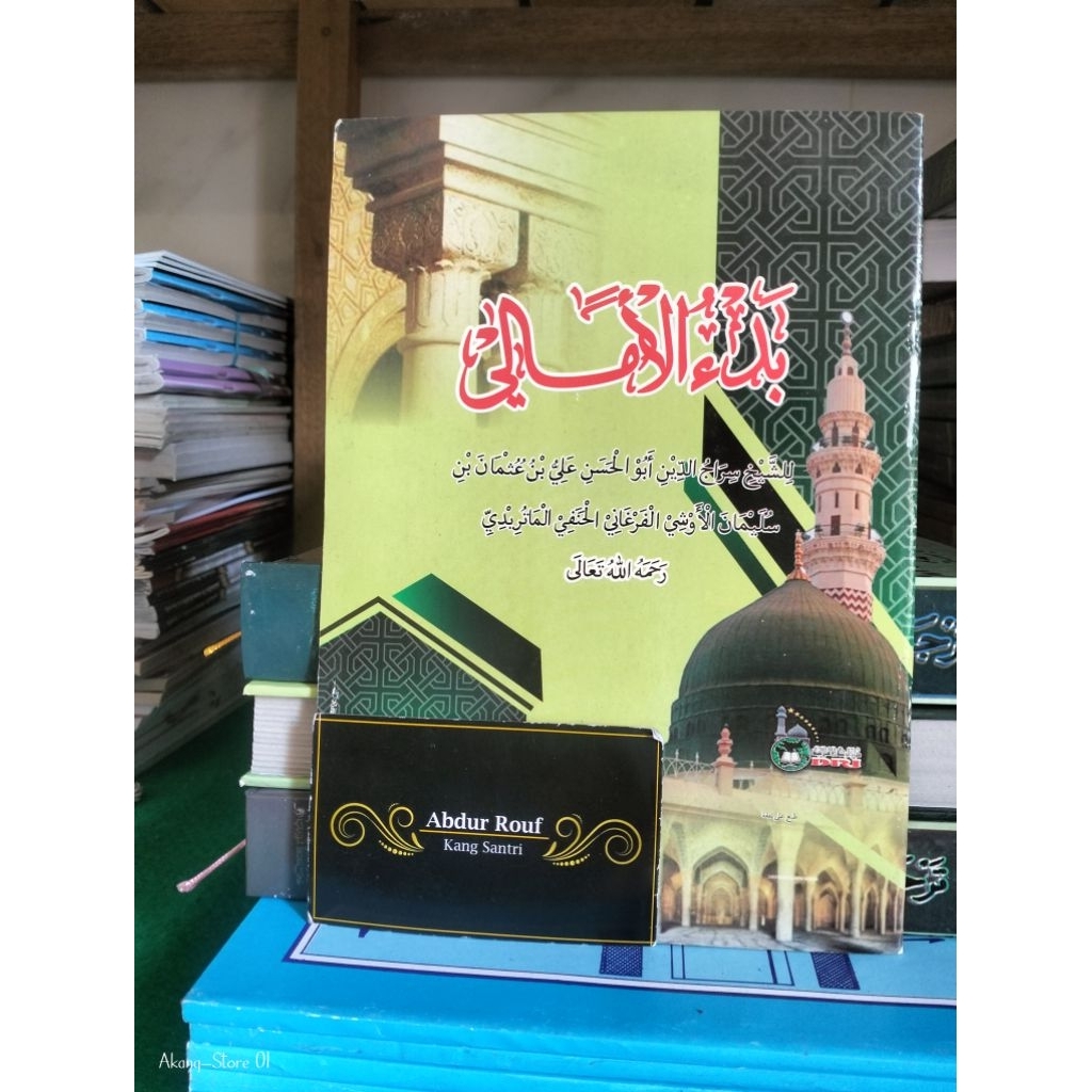 Kitab / Buku BAD'UL AMALI | BADUL AMAL