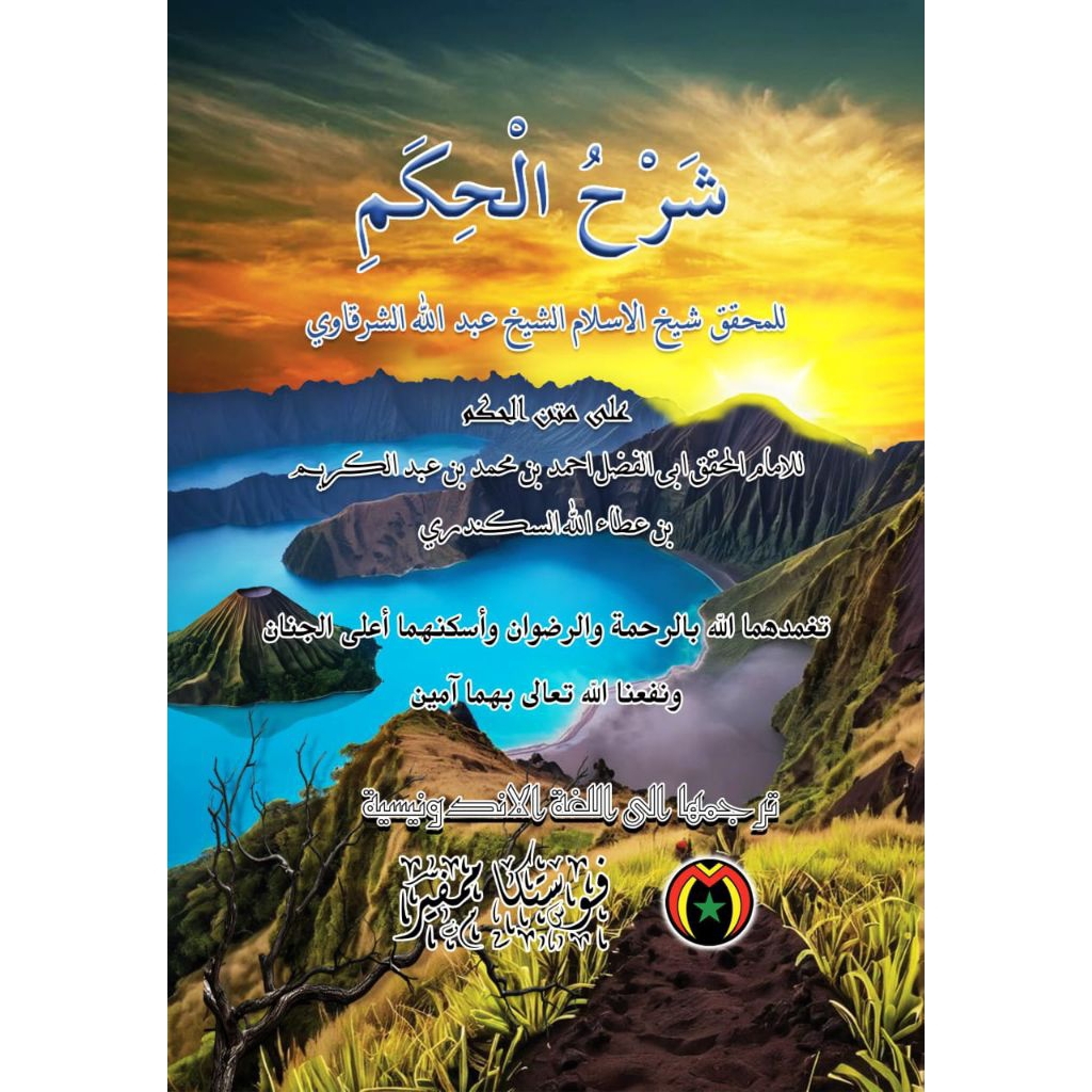 kitab terjemahan syarah al-hikam asysyarqawi pustaka mampir