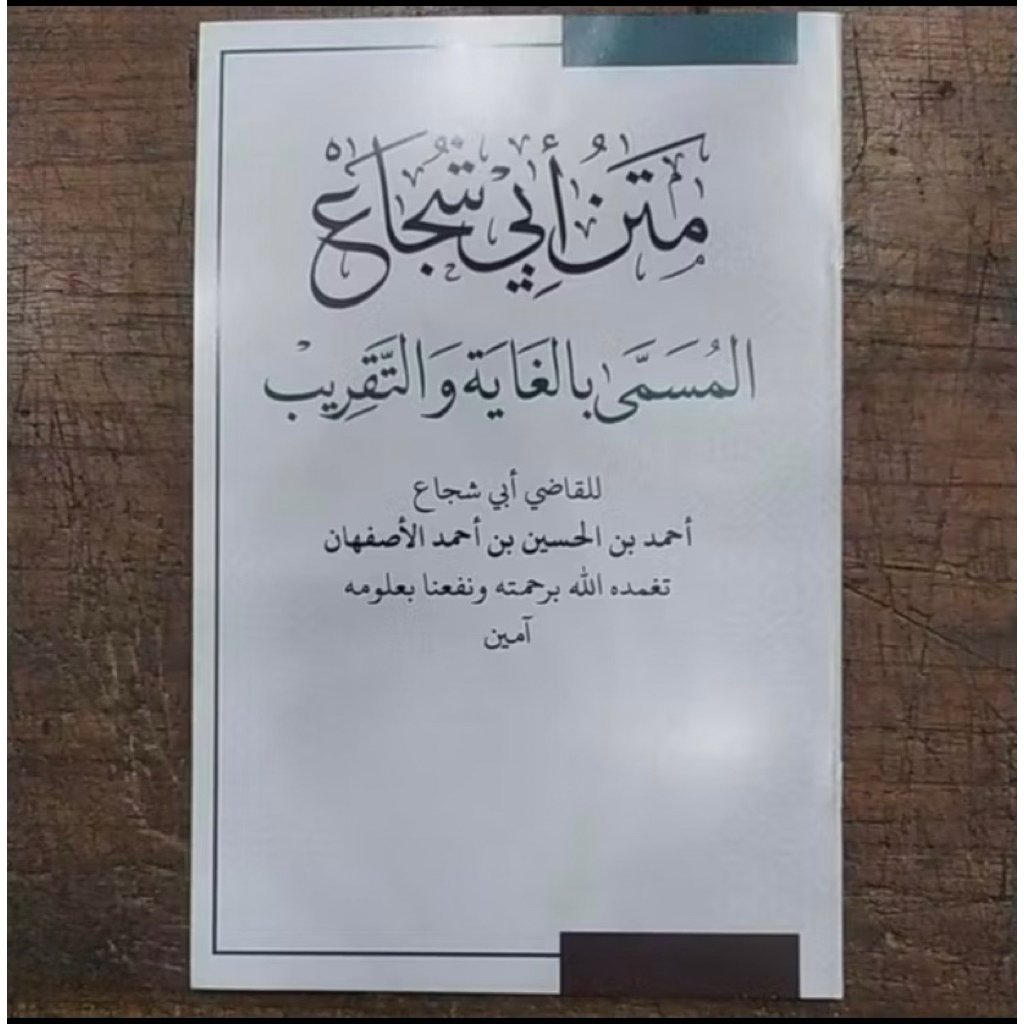 produk A (kitab taqrib matan,taqrib abi syuja’ ,matan taqrib)