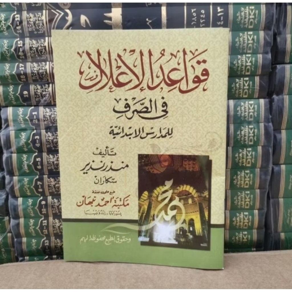 qowaidul i'lal /qowaidul i'lal temboro