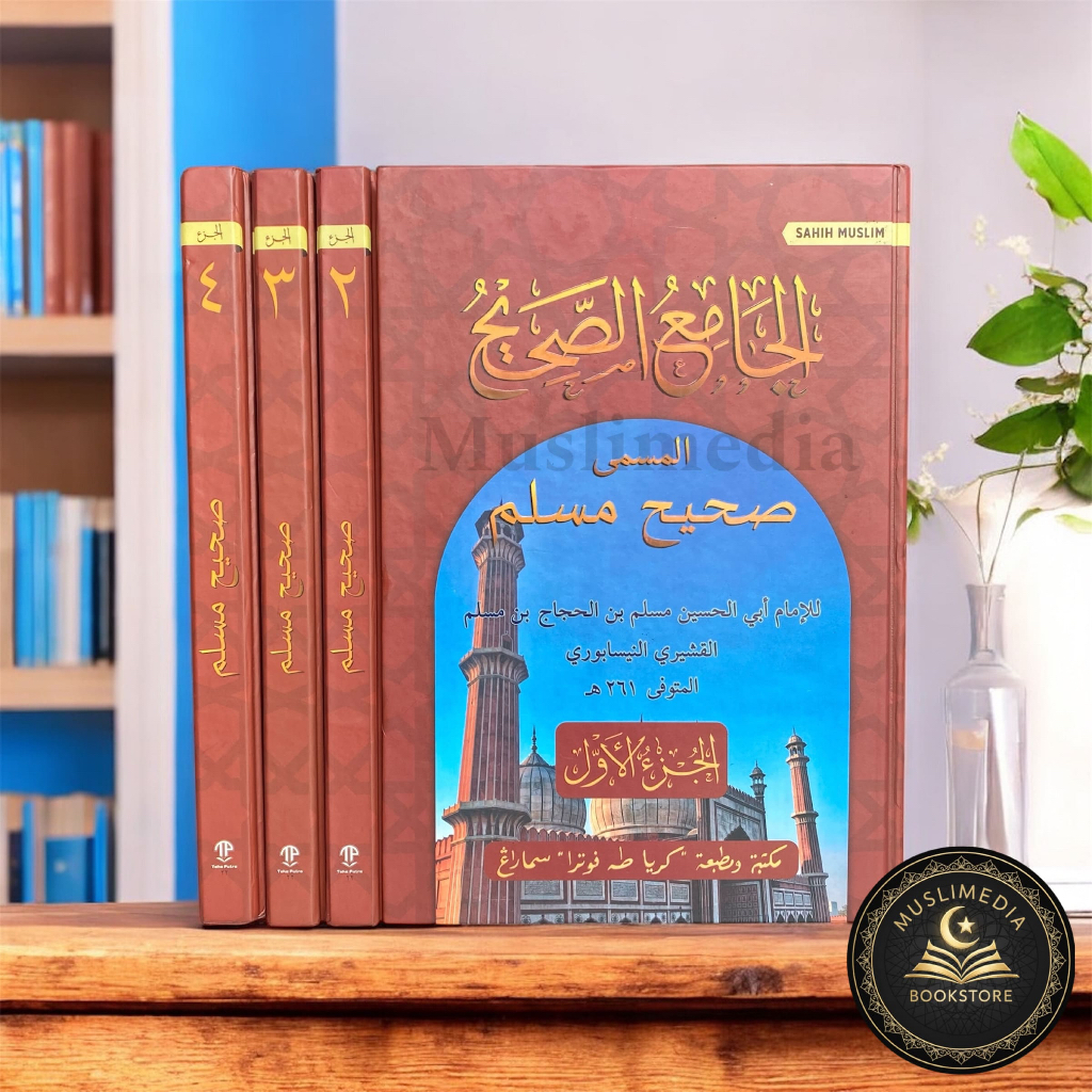 Kitab Shohih Muslim 4 Jilid Kitab Hadits Shahih Muslim Hard Cover | Terbitan TOHA PUTRA