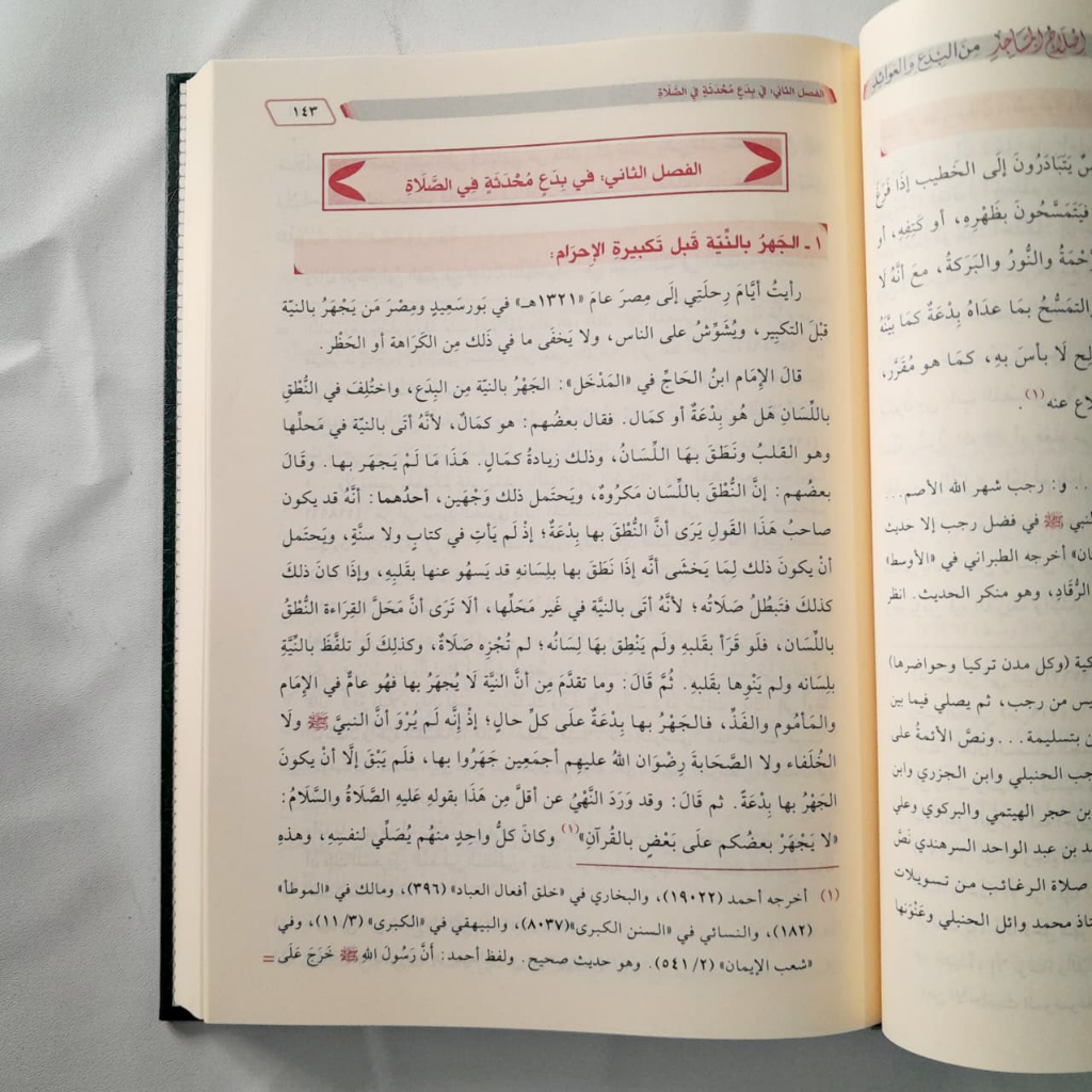 Jual Kitab Islah al Masajid Muassasah Alresalah | إصلاح المساجد من البدع والعوائد/فني Impor Original di Toko Kitab Alresalah