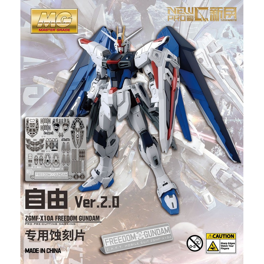 MG Gundam Freedom 2.0 Metal Etch Part By NewC