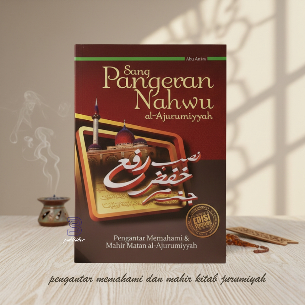 SANG PANGERAN NAHWU AL-AJURUMIYAH / Pengantar memahami ilmu nahwu/Mudah memahami jurumiyah / jurumiy