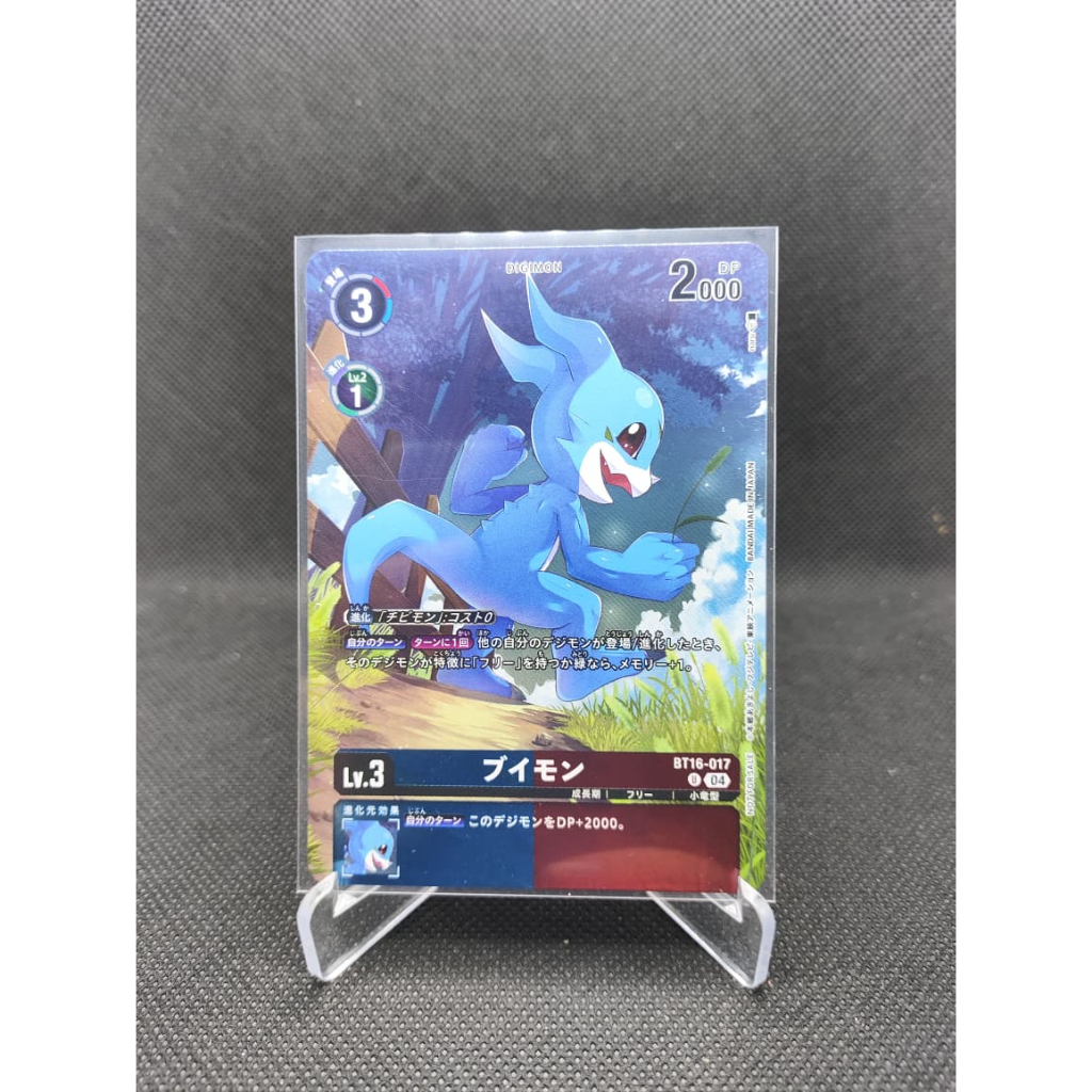 Digimon TCG BT16-017 Veemon
