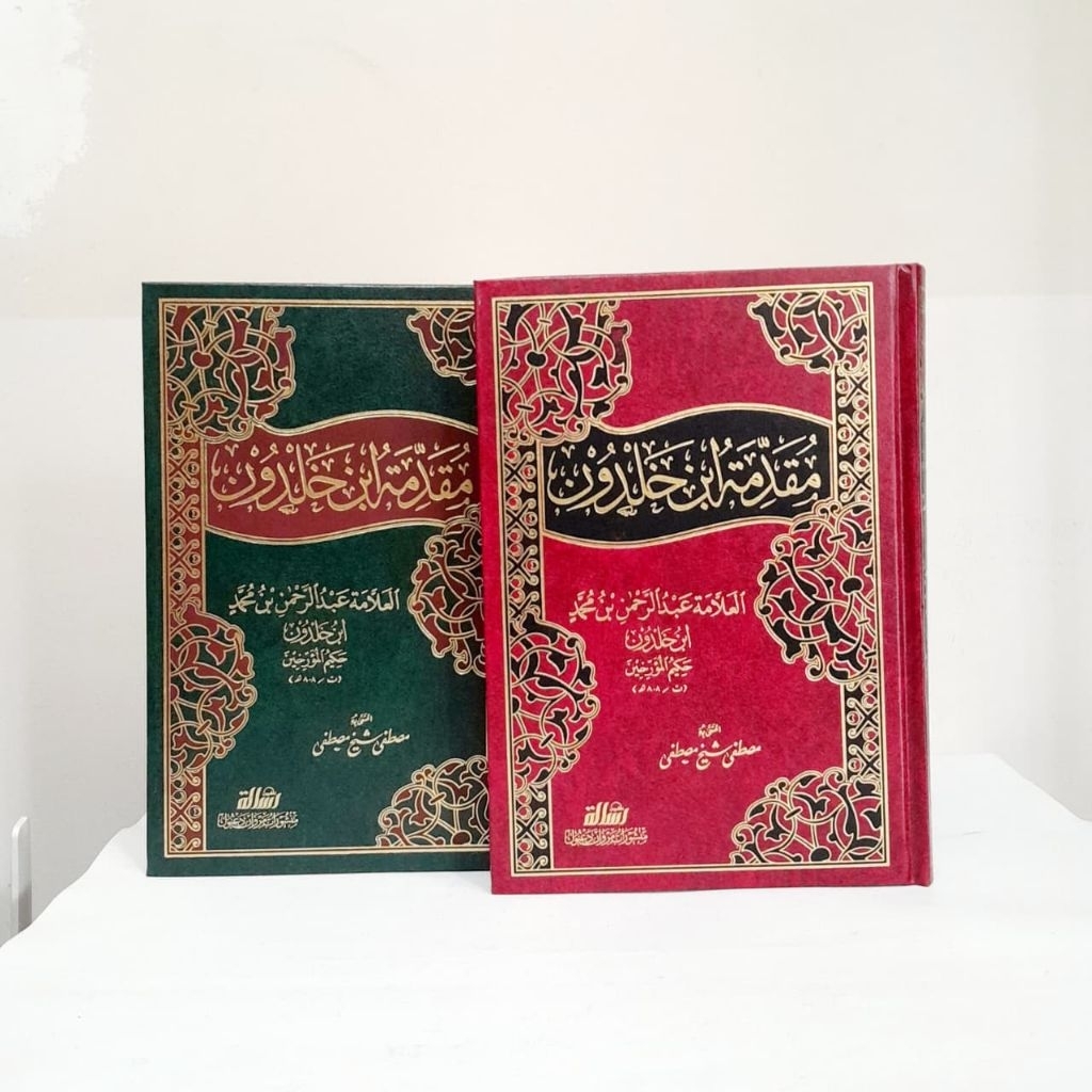 Muqaddimah Ibnu Khaldun / Muqoddimah Ibnu Kholdun - Muassasah Risalah Beirut Orijinal