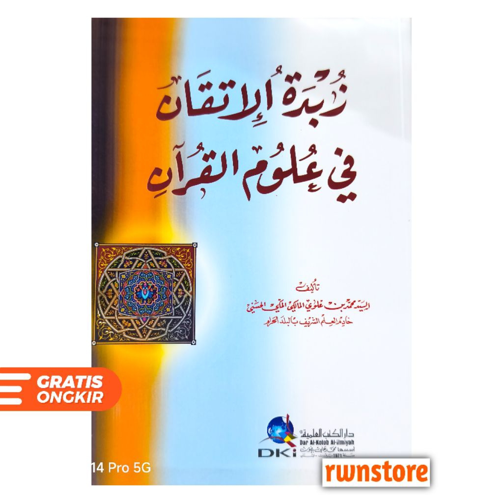kitab zubdatul itqon DKI / Zubdatul itqon fi ulumil Qur'an / ZUBDATUL ITQON DKI