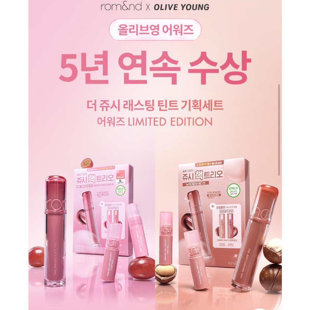 [READY STOCK EXP 2027] ROMAND JUICY LASTING TINT paket spesial 1 full dan 2 mini size