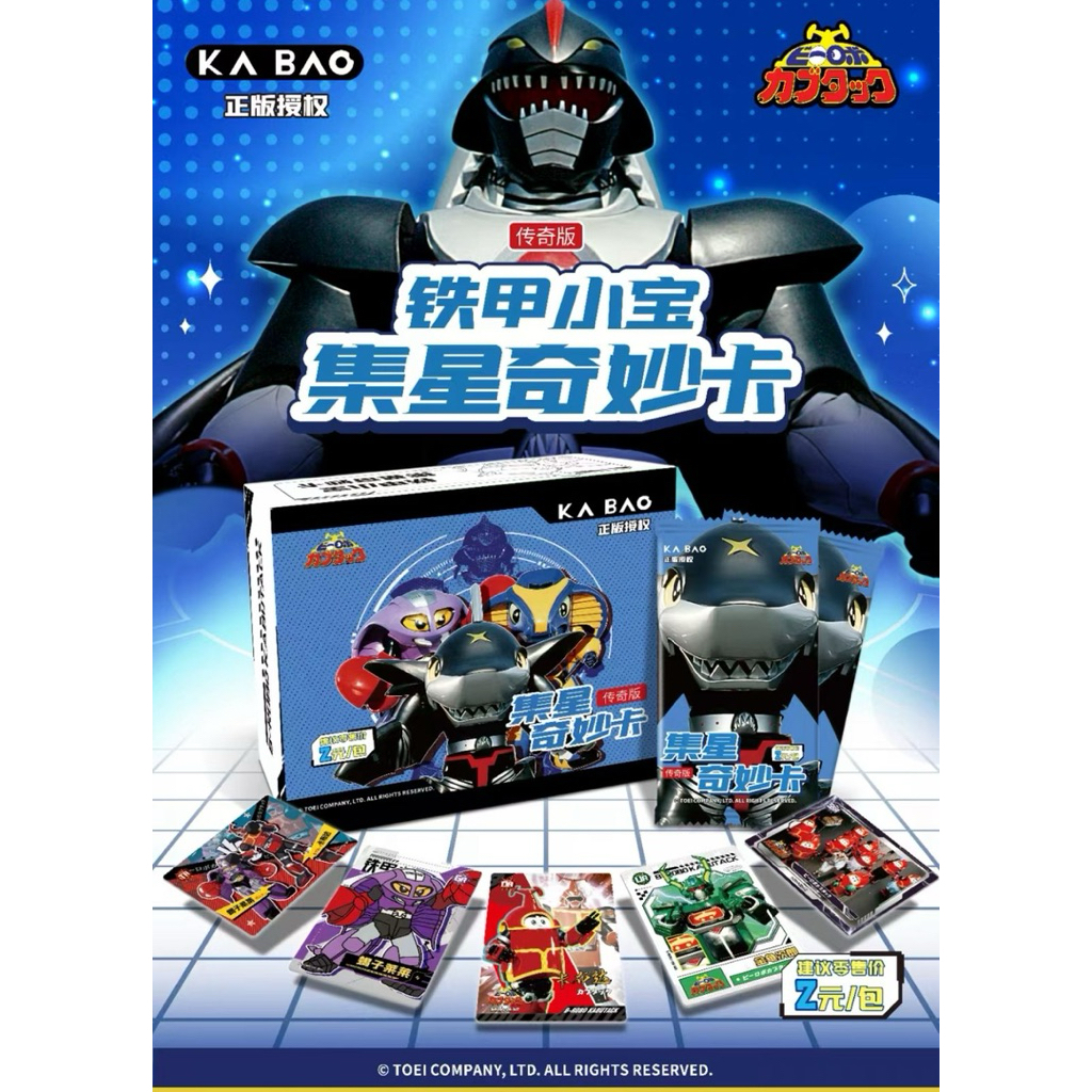 booster kartu b-robo kabutack satuan