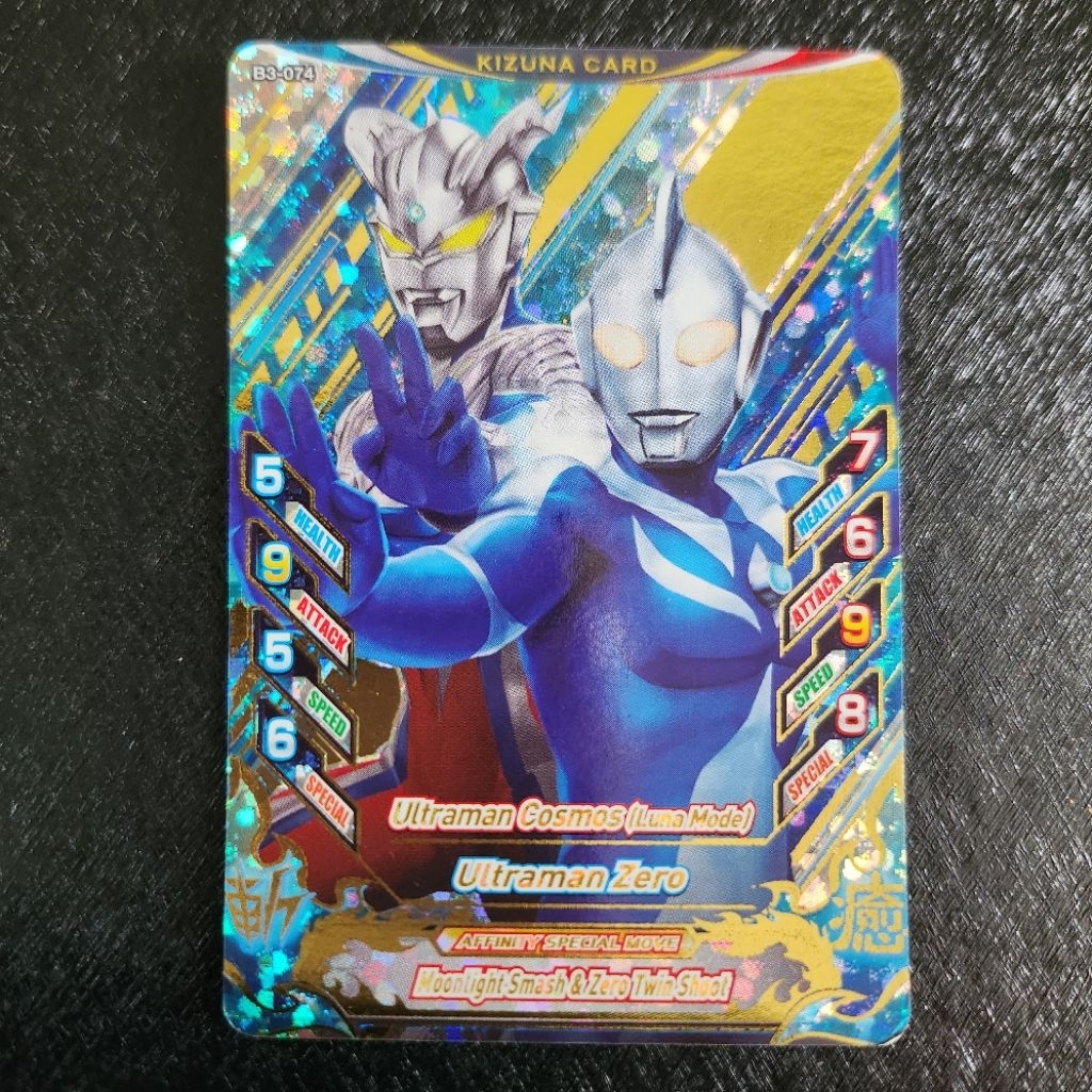 Ultraman Cosmos & Zero - Kizuna Card (CP) - Ultraman Fusion Fight R/B