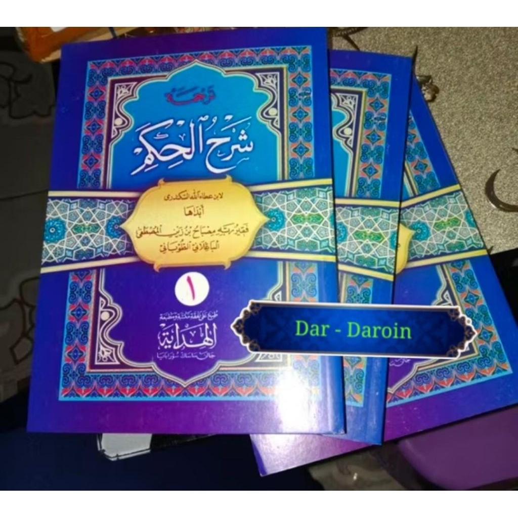 Syarah Hikam • Makna Jawa Pegon • Juz 1