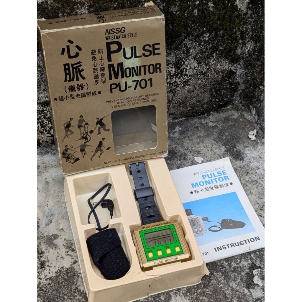 1984 Pulse Monitor PU-701 Sport Jogger Mate