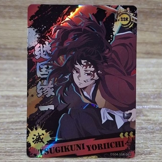 Kartu CCG Demon Slayer Tsugikuni Yoriichi SSR