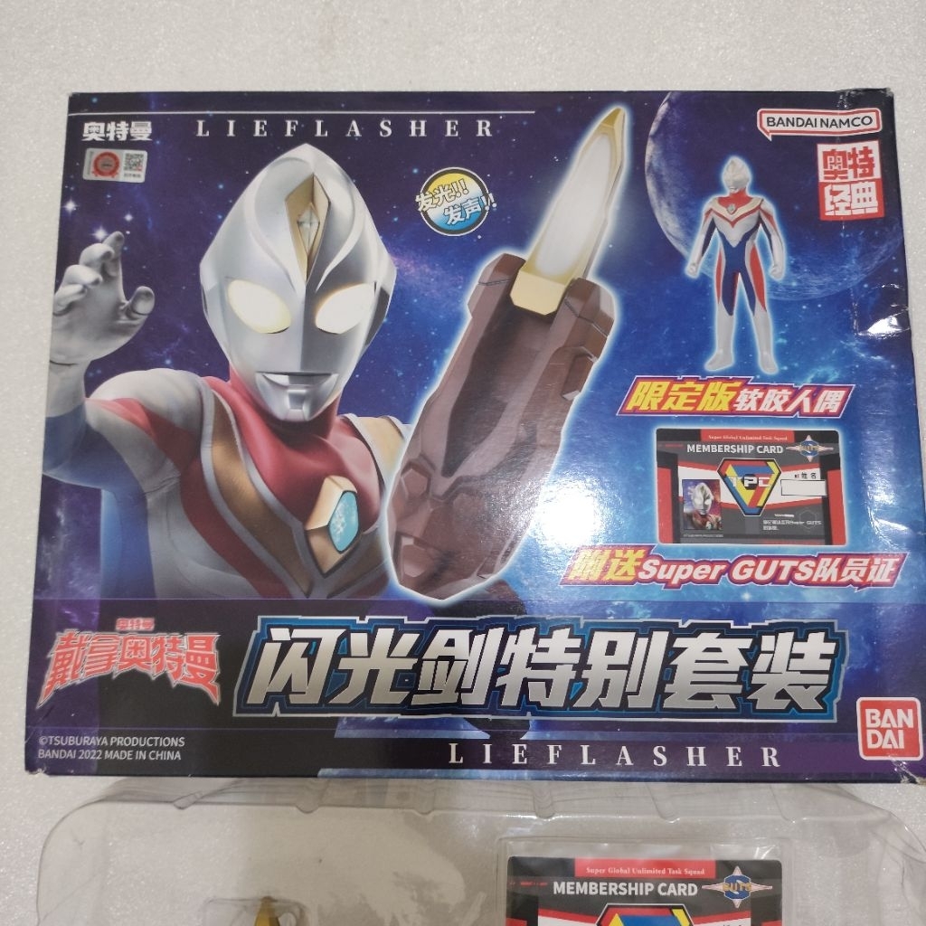 dx dyna lieflasher reflasher ultraman used