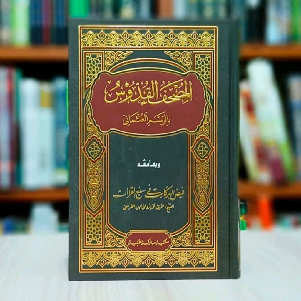 Faidul Barokat Lengkap Faidhul Barokat Fi Sab'il Qiroat Qiroah Sab'ah Mbah KH Arwani Amin Kudus