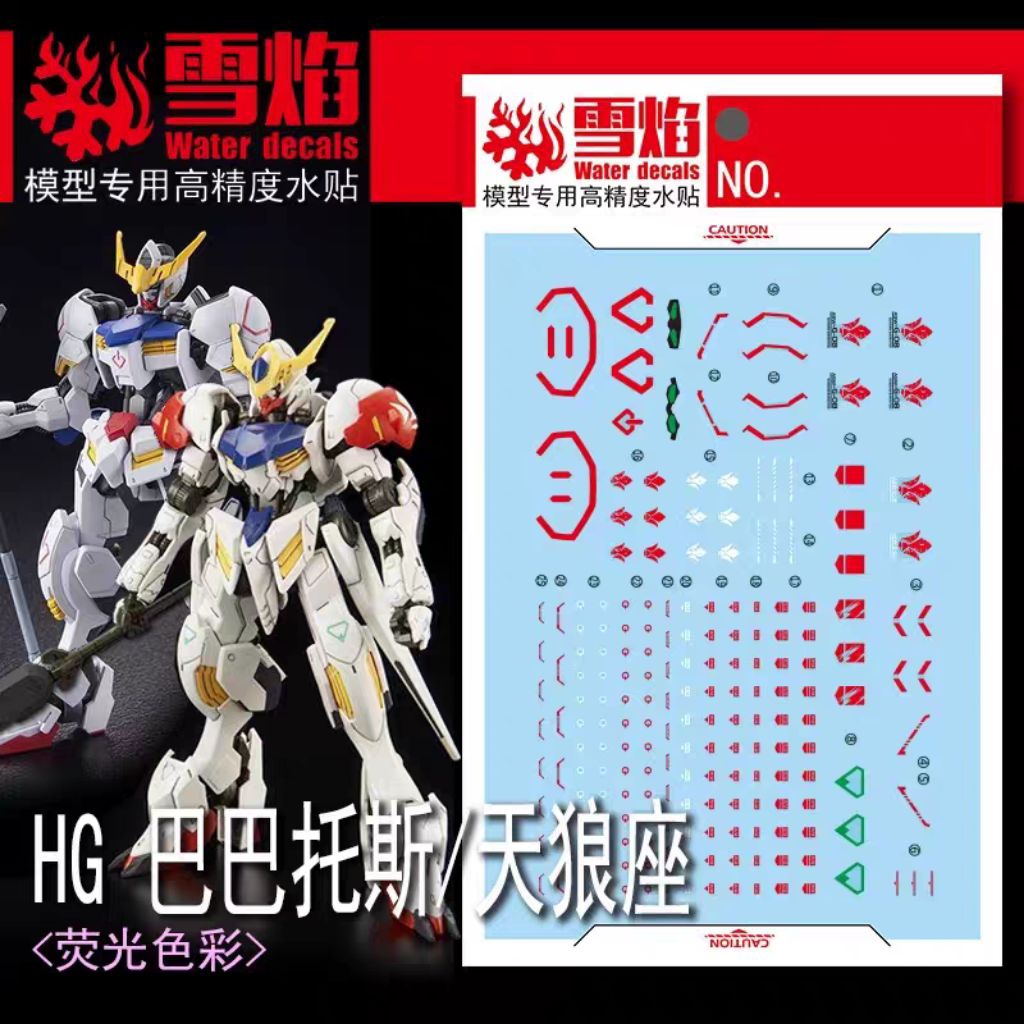 HG 1/144 BARBATOS/LUPUS VER. METAL ROBOT WATER DECAL FLAMING SNOW STUDIO