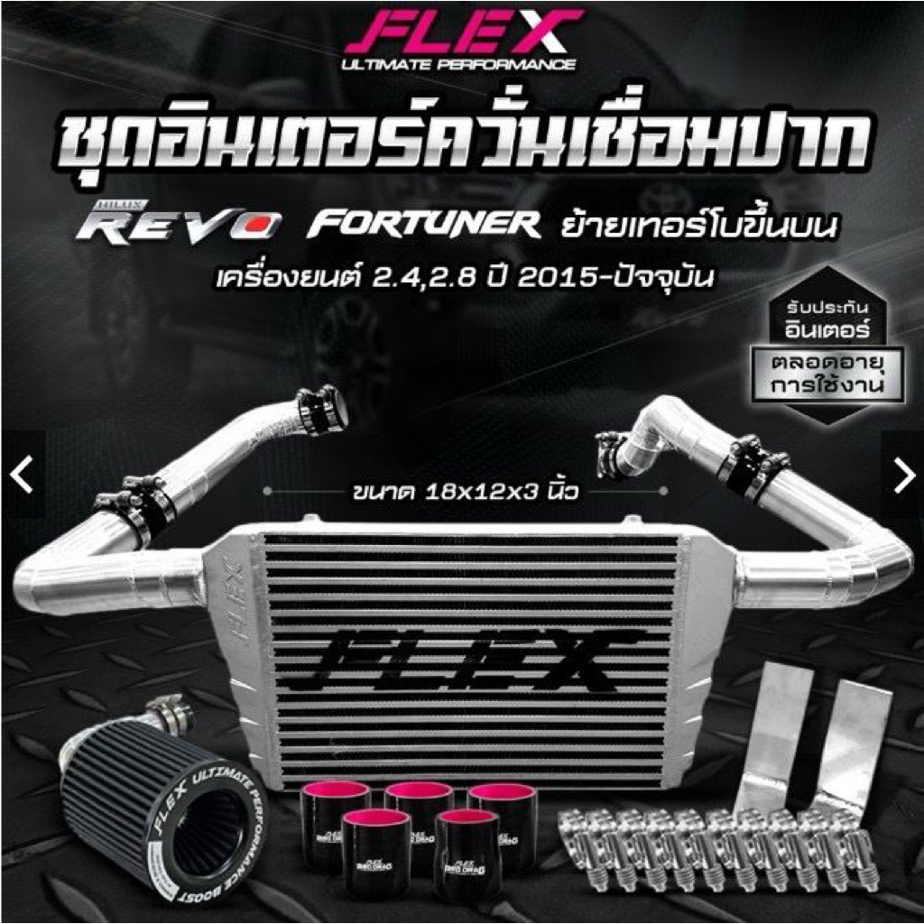 intercooler flex bigcore turbo atas 2GD 1GD big core F44 F55 R31r veez pro 46 cutting plus open filt
