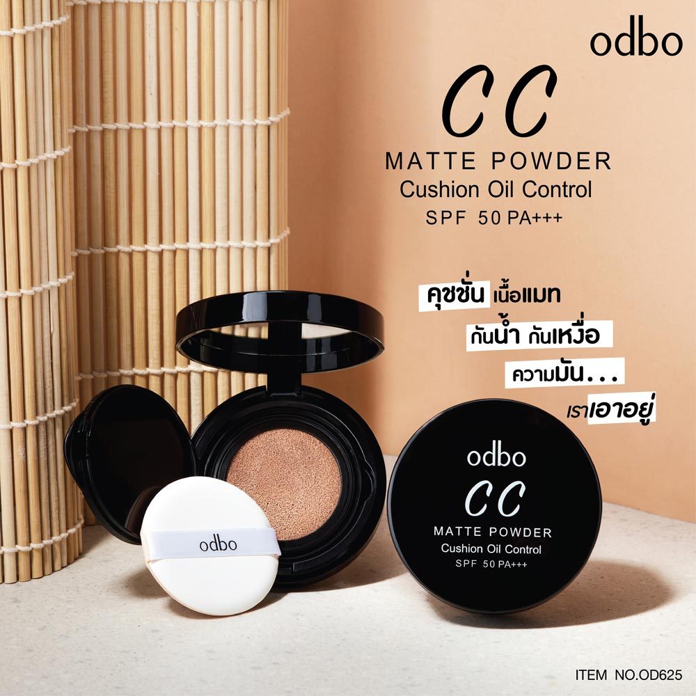 ODBO MATTE POWDER CUSHION SPF 50 PA+++